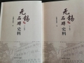 喜訊：新年伊始，公司無(wú)錫市政協(xié)編寫(xiě)的《無(wú)錫品牌史料》